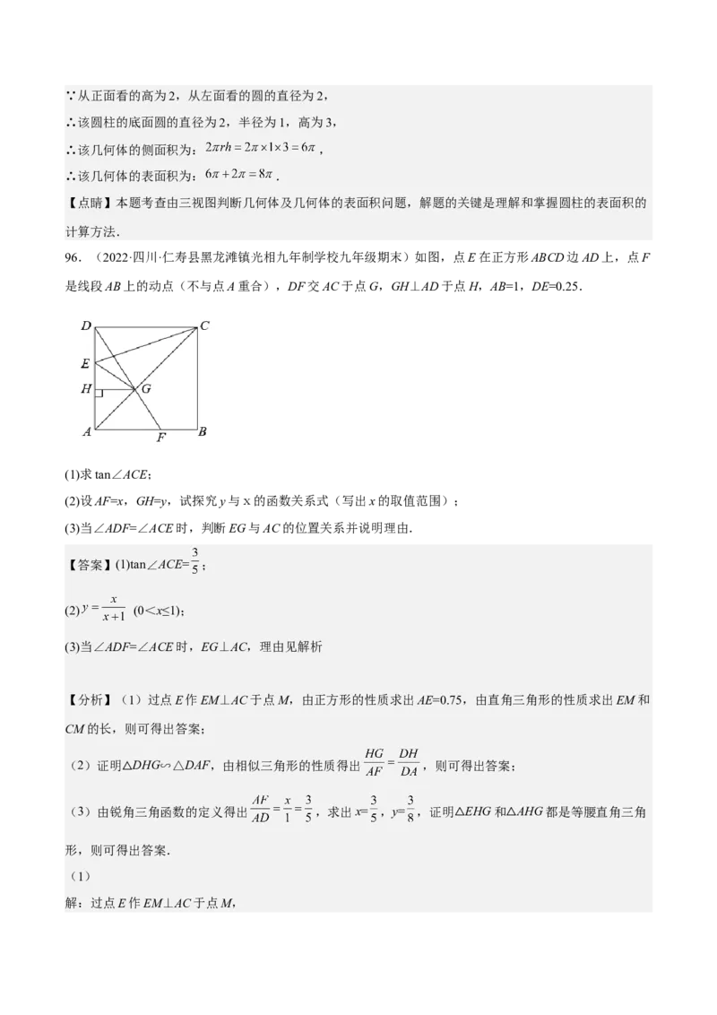 九年级上学期期末基础100题考点专练-九年级数学上学期（人教版）（学生版）_初中数学_九年级数学上册（人教版）_期中+期末