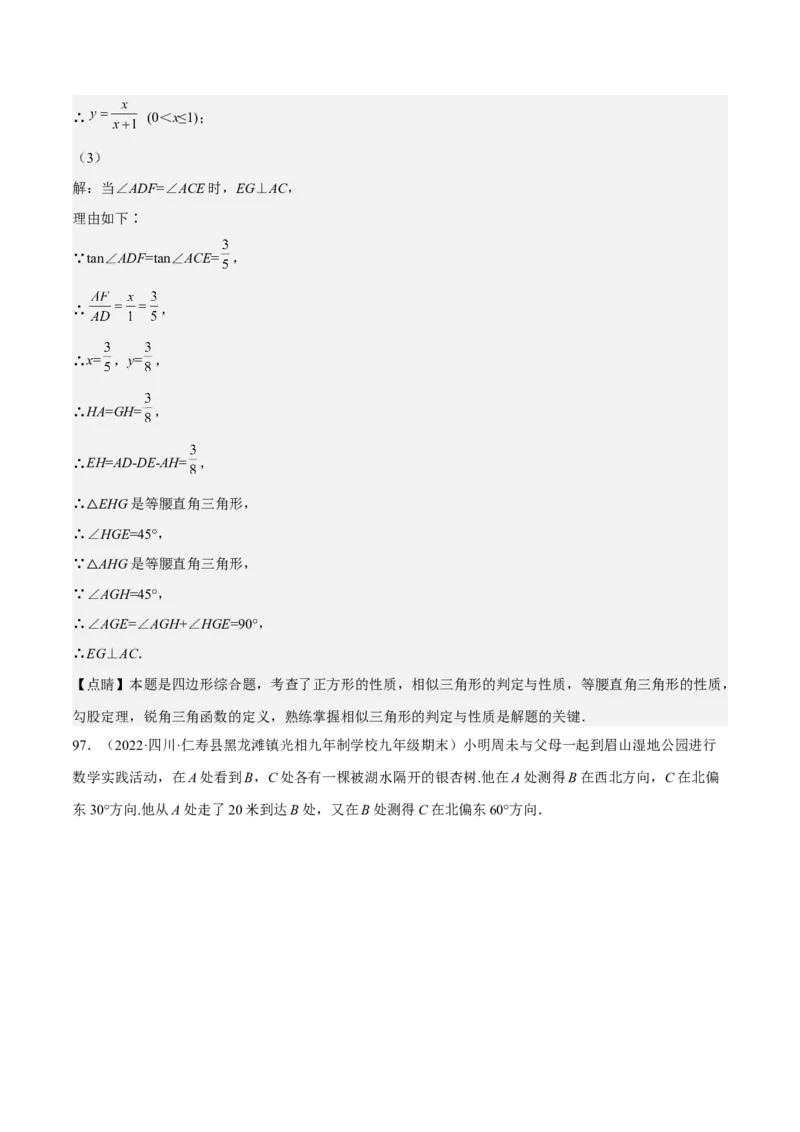 九年级上学期期末基础100题考点专练-九年级数学上学期（人教版）（学生版）_初中数学_九年级数学上册（人教版）_期中+期末