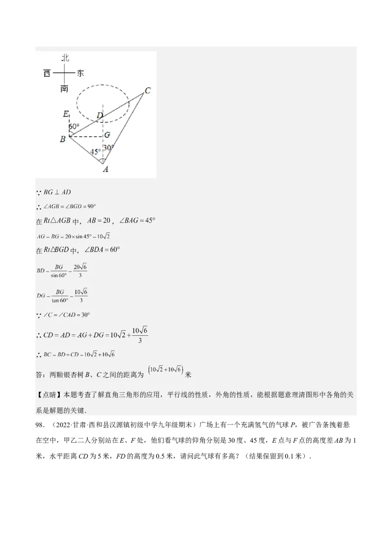 九年级上学期期末基础100题考点专练-九年级数学上学期（人教版）（学生版）_初中数学_九年级数学上册（人教版）_期中+期末