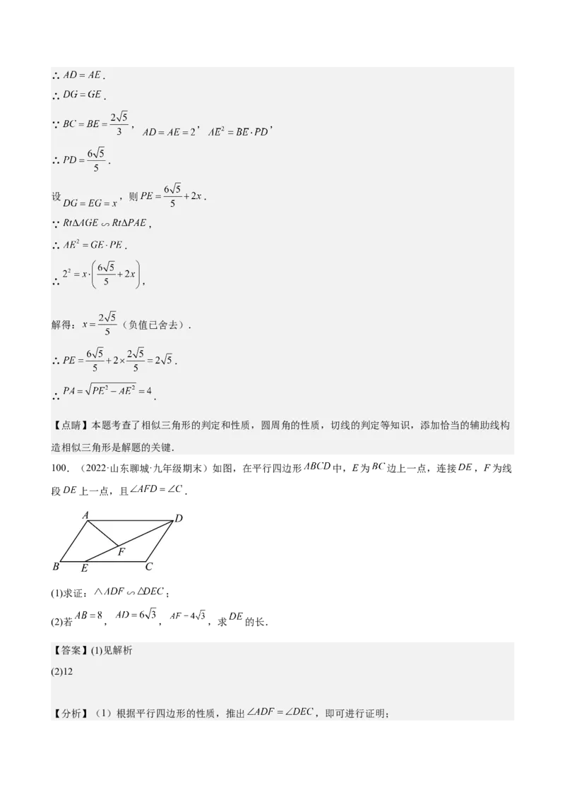 九年级上学期期末基础100题考点专练-九年级数学上学期（人教版）（学生版）_初中数学_九年级数学上册（人教版）_期中+期末