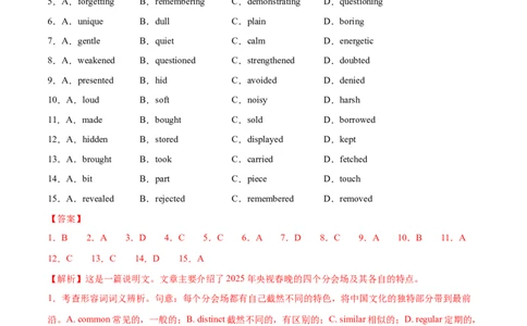 专题03完形填空之说明文和议论文（练习）（解析版）_02高考数学_2025年新高考资料_二轮复习_01高考语文等多个文件_上好课2025年高考英语二轮复习讲练测（新高考通用）