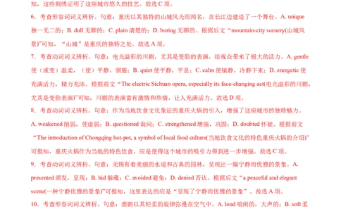 专题03完形填空之说明文和议论文（练习）（解析版）_02高考数学_2025年新高考资料_二轮复习_01高考语文等多个文件_上好课2025年高考英语二轮复习讲练测（新高考通用）