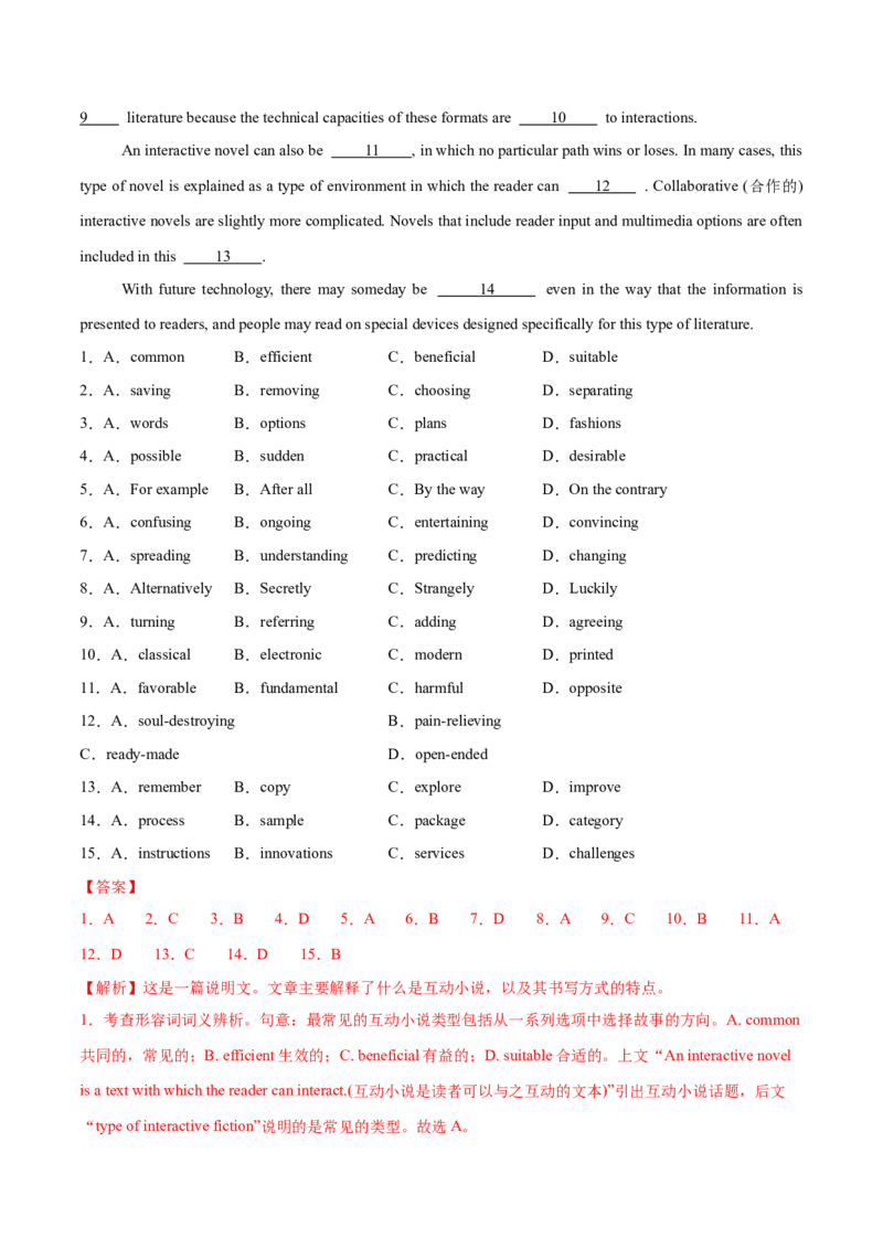 专题03完形填空之说明文和议论文（练习）（解析版）_02高考数学_2025年新高考资料_二轮复习_01高考语文等多个文件_上好课2025年高考英语二轮复习讲练测（新高考通用）