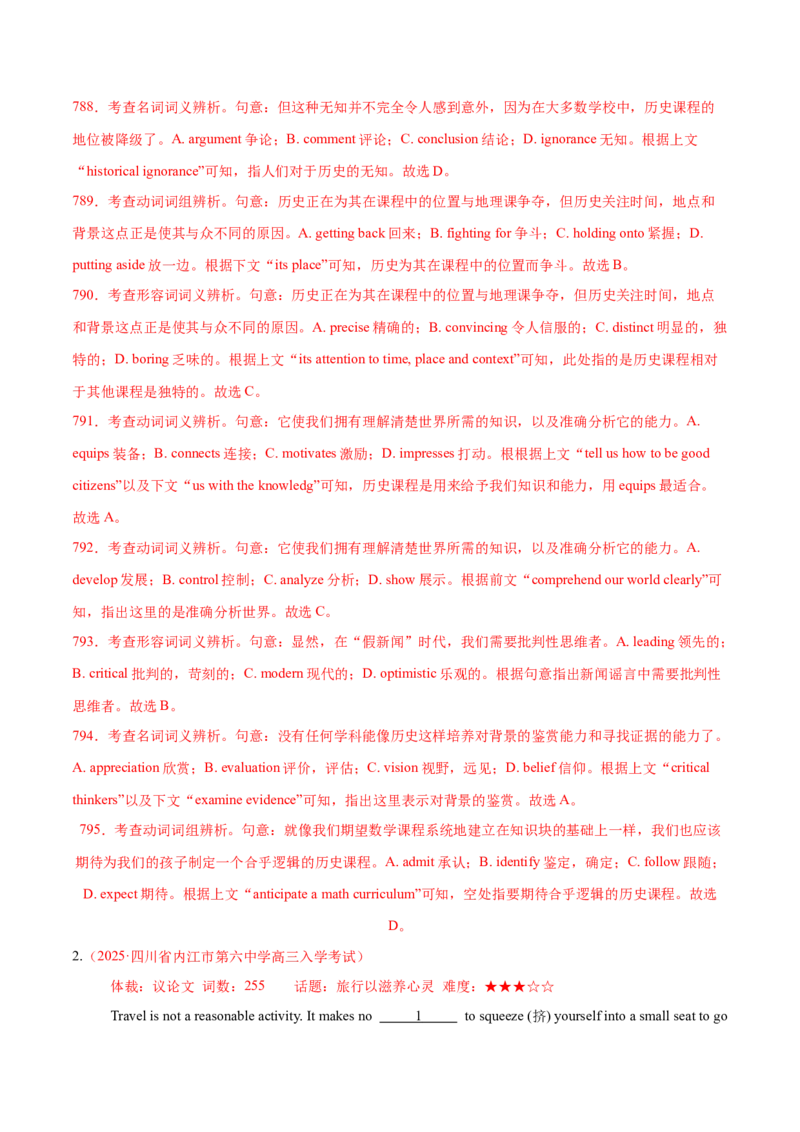 专题03完形填空之说明文和议论文（练习）（解析版）_02高考数学_2025年新高考资料_二轮复习_01高考语文等多个文件_上好课2025年高考英语二轮复习讲练测（新高考通用）