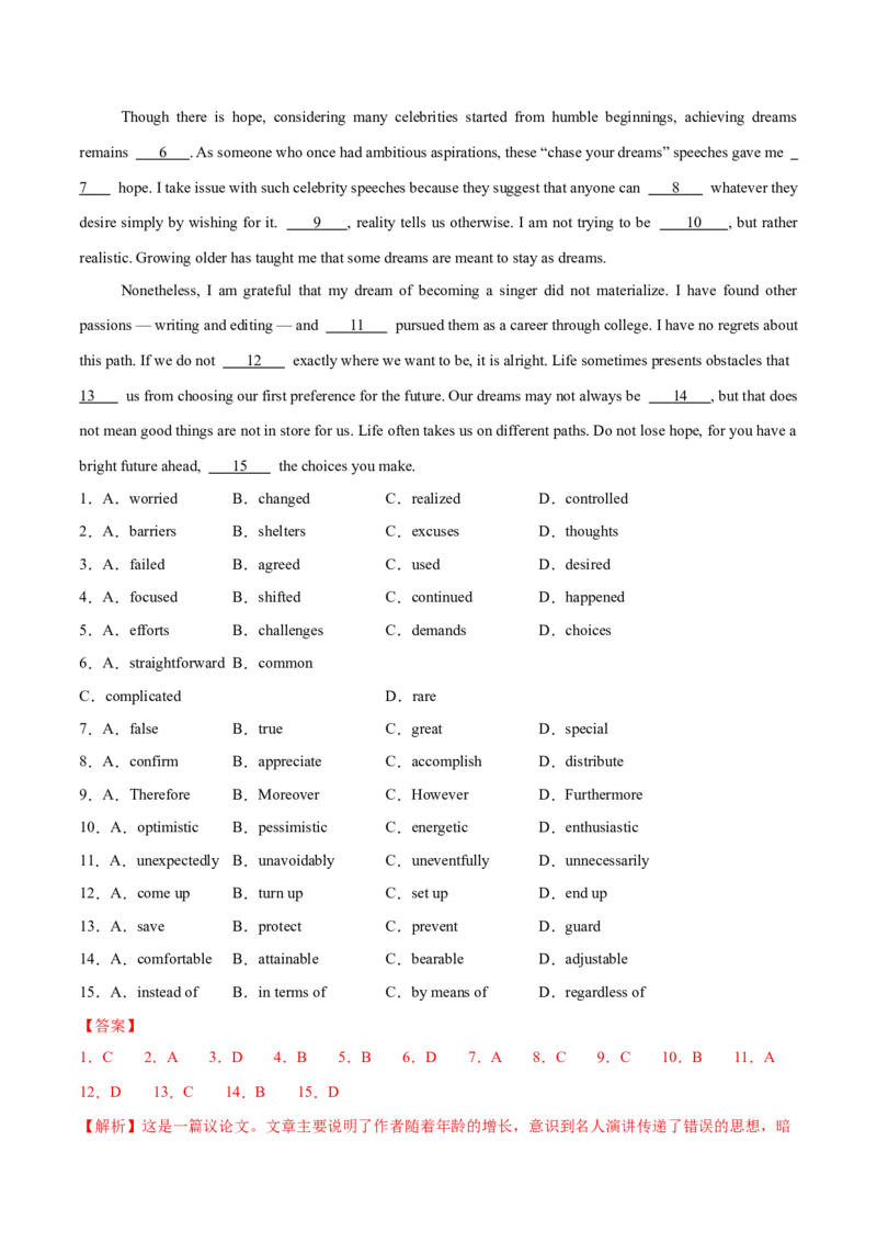 专题03完形填空之说明文和议论文（练习）（解析版）_02高考数学_2025年新高考资料_二轮复习_01高考语文等多个文件_上好课2025年高考英语二轮复习讲练测（新高考通用）