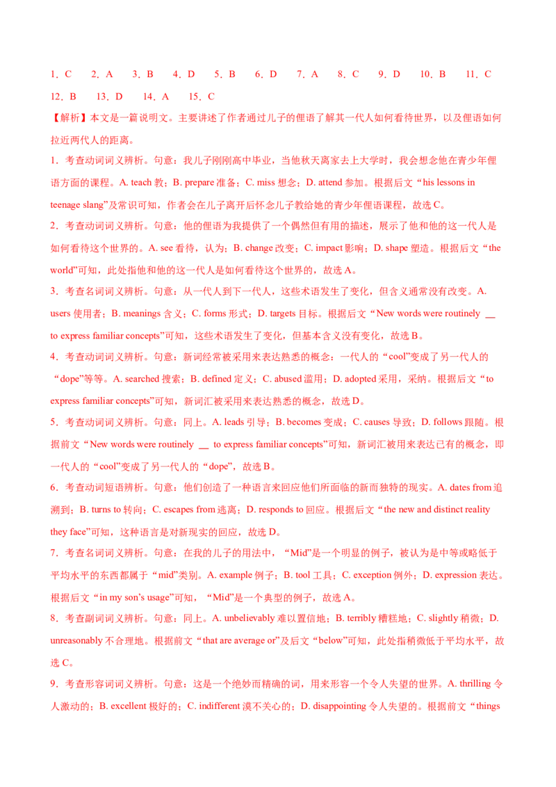 专题03完形填空之说明文和议论文（练习）（解析版）_02高考数学_2025年新高考资料_二轮复习_01高考语文等多个文件_上好课2025年高考英语二轮复习讲练测（新高考通用）