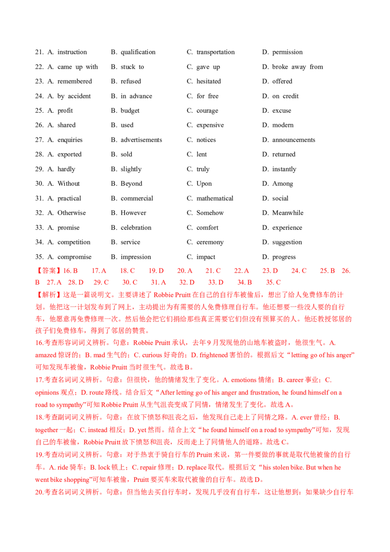 专题03完形填空之说明文和议论文（练习）（解析版）_02高考数学_2025年新高考资料_二轮复习_01高考语文等多个文件_上好课2025年高考英语二轮复习讲练测（新高考通用）