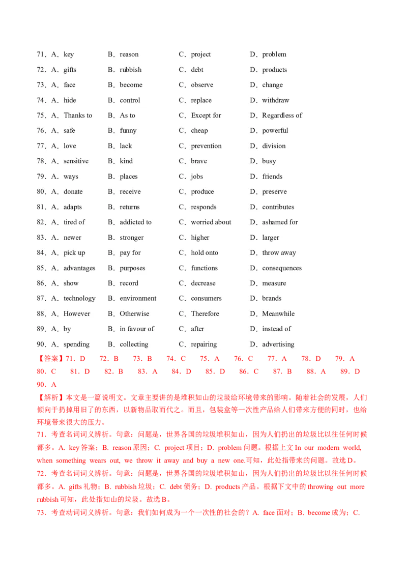 专题03完形填空之说明文和议论文（练习）（解析版）_02高考数学_2025年新高考资料_二轮复习_01高考语文等多个文件_上好课2025年高考英语二轮复习讲练测（新高考通用）