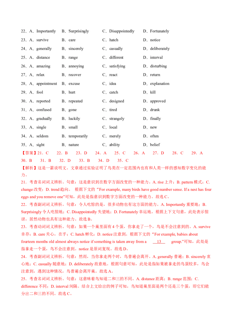 专题03完形填空之说明文和议论文（练习）（解析版）_02高考数学_2025年新高考资料_二轮复习_01高考语文等多个文件_上好课2025年高考英语二轮复习讲练测（新高考通用）