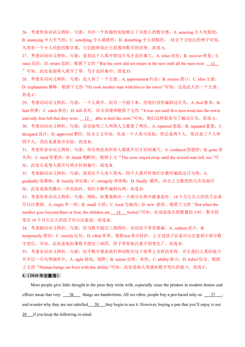 专题03完形填空之说明文和议论文（练习）（解析版）_02高考数学_2025年新高考资料_二轮复习_01高考语文等多个文件_上好课2025年高考英语二轮复习讲练测（新高考通用）