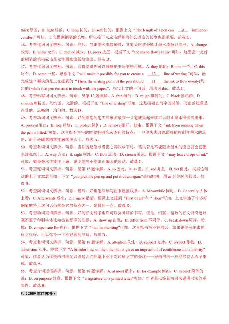 专题03完形填空之说明文和议论文（练习）（解析版）_02高考数学_2025年新高考资料_二轮复习_01高考语文等多个文件_上好课2025年高考英语二轮复习讲练测（新高考通用）