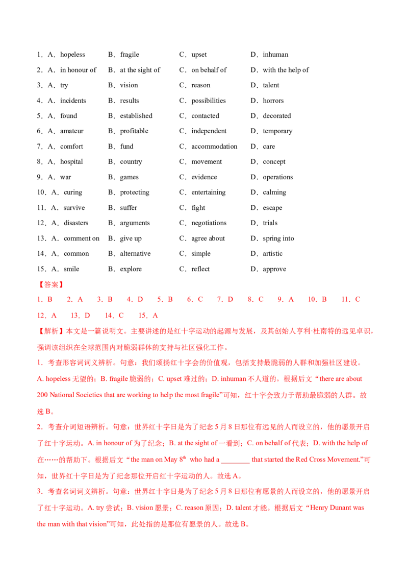 专题03完形填空之说明文和议论文（练习）（解析版）_02高考数学_2025年新高考资料_二轮复习_01高考语文等多个文件_上好课2025年高考英语二轮复习讲练测（新高考通用）