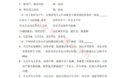 2013年高考语文试卷（新课标Ⅰ卷）（空白卷）_高考历年真题_08-24全国高考真题（无水印）_新&middot;PDF版2008-2024&middot;高考语文真题_版本2：语文（按省份分类）2008-2024_5