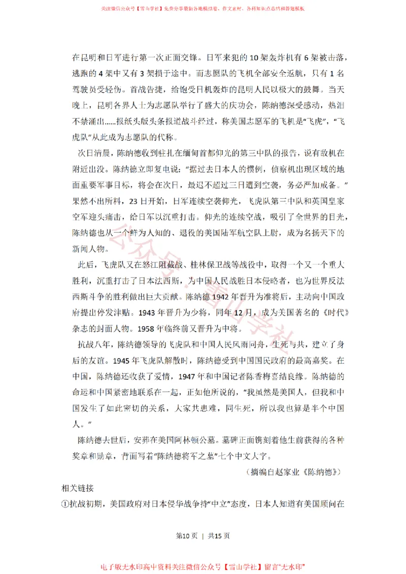 2013年高考语文试卷（新课标Ⅰ卷）（空白卷）_高考历年真题_08-24全国高考真题（无水印）_新&middot;PDF版2008-2024&middot;高考语文真题_版本2：语文（按省份分类）2008-2024_5