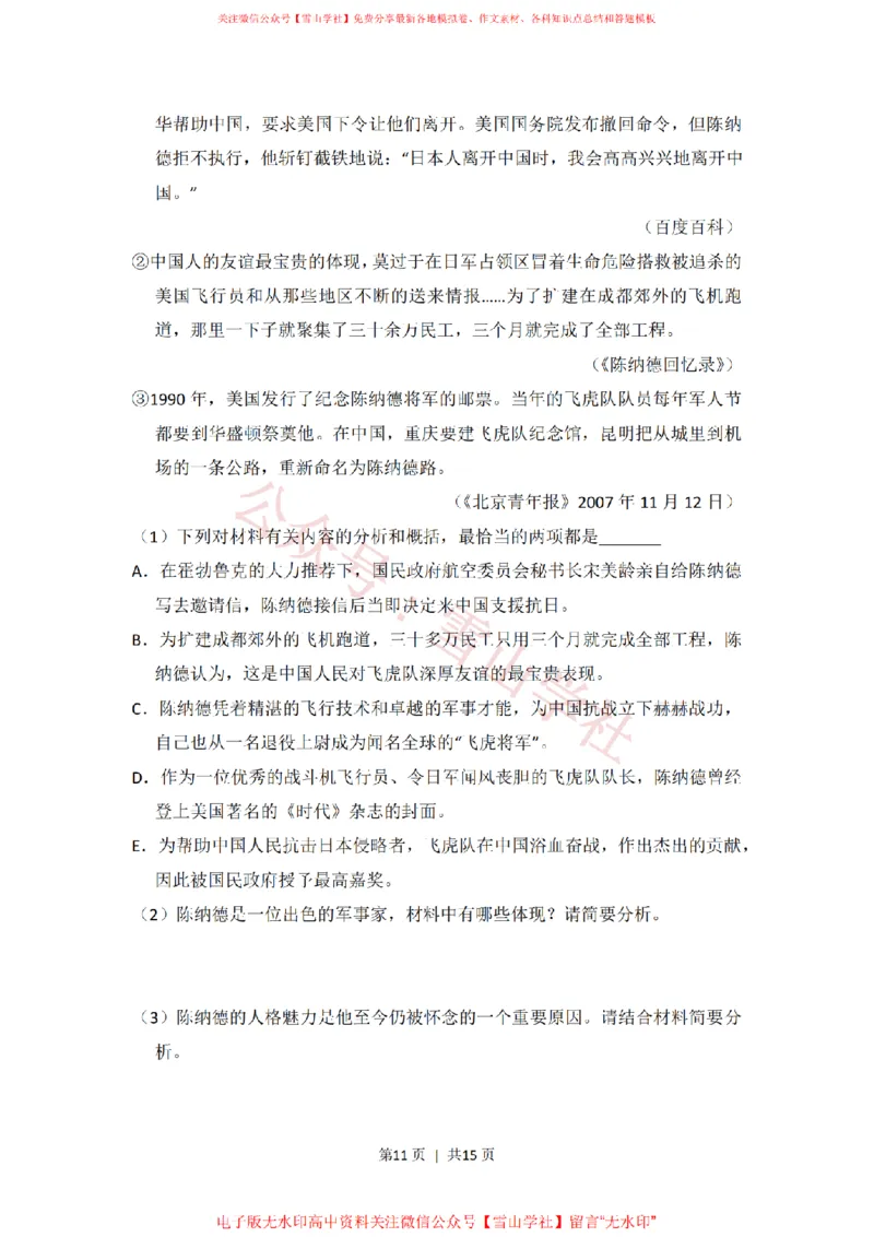 2013年高考语文试卷（新课标Ⅰ卷）（空白卷）_高考历年真题_08-24全国高考真题（无水印）_新&middot;PDF版2008-2024&middot;高考语文真题_版本2：语文（按省份分类）2008-2024_5