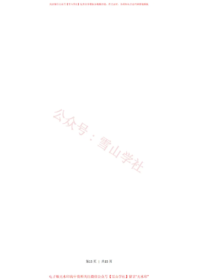 2013年高考语文试卷（新课标Ⅰ卷）（空白卷）_高考历年真题_08-24全国高考真题（无水印）_新&middot;PDF版2008-2024&middot;高考语文真题_版本2：语文（按省份分类）2008-2024_5