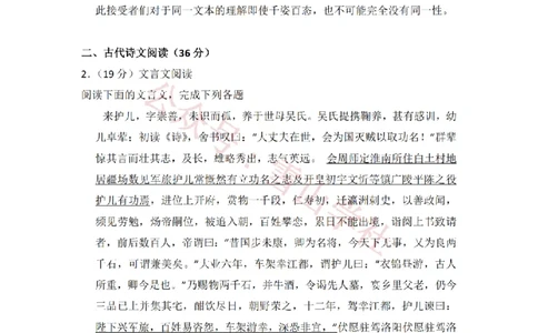 2015年高考语文试卷（新课标Ⅱ卷）（空白卷）_高考历年真题_08-24全国高考真题（无水印）_新&middot;PDF版2008-2024&middot;高考语文真题_版本2：语文（按省份分类）2008-2024_146