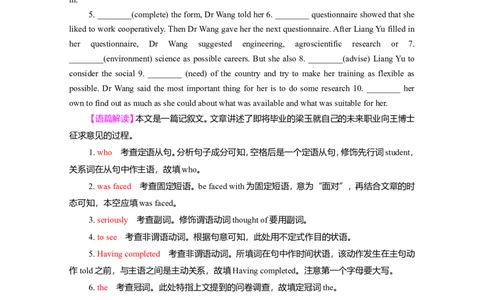 Unit5LaunchingYourCareer作业_03高考英语_新高考复习资料_2022年新高考资料_2022年新高考英语一轮复习_2022届一轮复习（人教版）讲练结合7.23更新_选择性必修四Unit5LaunchingYourCareer