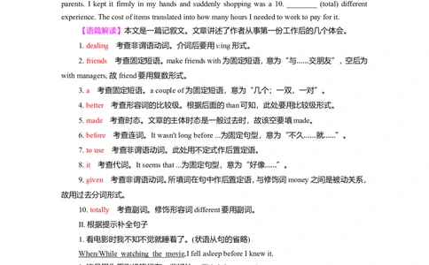 Unit5LaunchingYourCareer作业_03高考英语_新高考复习资料_2022年新高考资料_2022年新高考英语一轮复习_2022届一轮复习（人教版）讲练结合7.23更新_选择性必修四Unit5LaunchingYourCareer