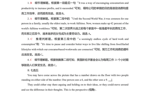 Unit5LaunchingYourCareer作业_03高考英语_新高考复习资料_2022年新高考资料_2022年新高考英语一轮复习_2022届一轮复习（人教版）讲练结合7.23更新_选择性必修四Unit5LaunchingYourCareer