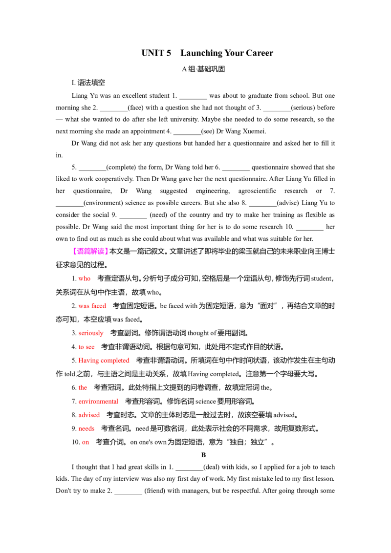 Unit5LaunchingYourCareer作业_03高考英语_新高考复习资料_2022年新高考资料_2022年新高考英语一轮复习_2022届一轮复习（人教版）讲练结合7.23更新_选择性必修四Unit5LaunchingYourCareer