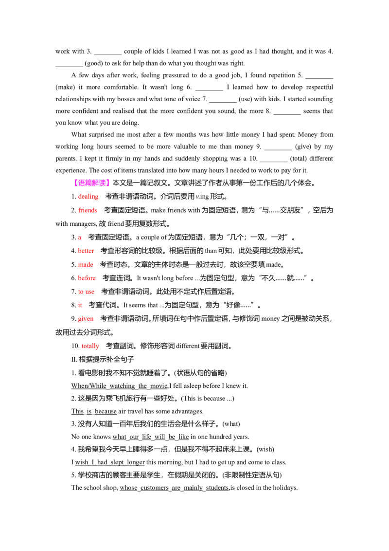 Unit5LaunchingYourCareer作业_03高考英语_新高考复习资料_2022年新高考资料_2022年新高考英语一轮复习_2022届一轮复习（人教版）讲练结合7.23更新_选择性必修四Unit5LaunchingYourCareer