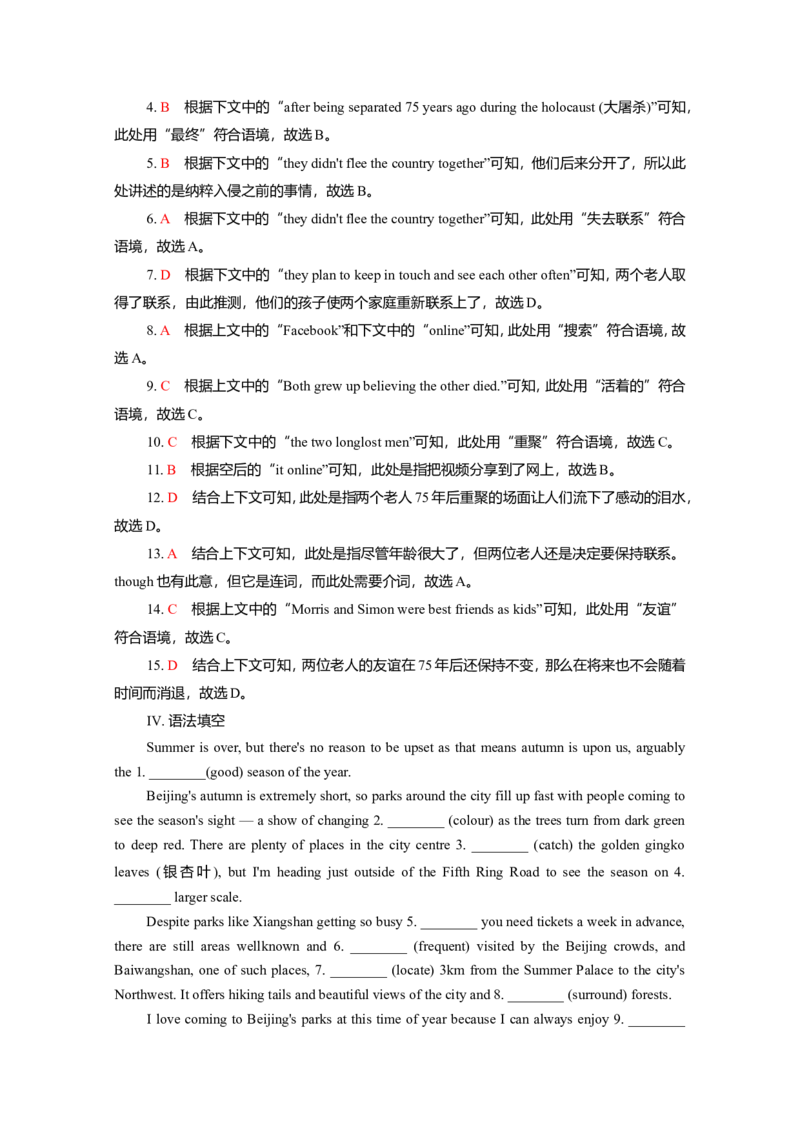 Unit5LaunchingYourCareer作业_03高考英语_新高考复习资料_2022年新高考资料_2022年新高考英语一轮复习_2022届一轮复习（人教版）讲练结合7.23更新_选择性必修四Unit5LaunchingYourCareer