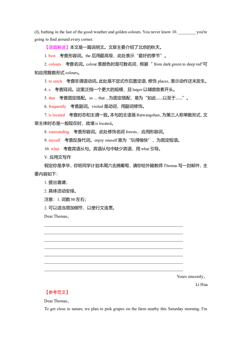 Unit5LaunchingYourCareer作业_03高考英语_新高考复习资料_2022年新高考资料_2022年新高考英语一轮复习_2022届一轮复习（人教版）讲练结合7.23更新_选择性必修四Unit5LaunchingYourCareer