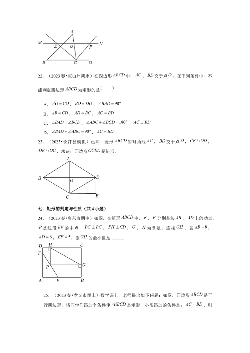 第06讲特殊的平行四边形（10个知识点+10种题型+强化训练）（学生版）_初中数学_八年级数学下册（人教版）_常见题型通关讲解练-V3