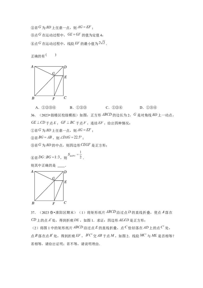 第06讲特殊的平行四边形（10个知识点+10种题型+强化训练）（学生版）_初中数学_八年级数学下册（人教版）_常见题型通关讲解练-V3