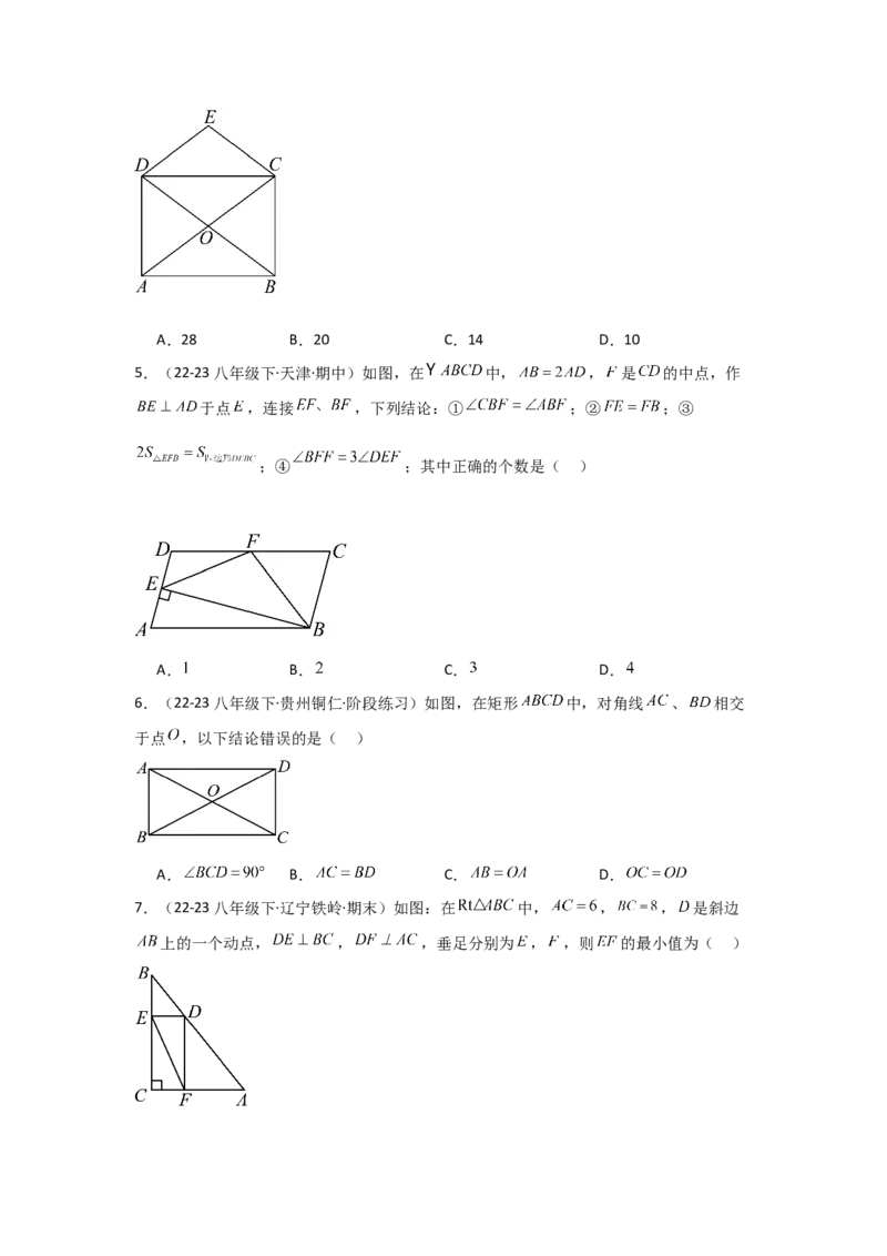 第06讲特殊的平行四边形（10个知识点+10种题型+强化训练）（学生版）_初中数学_八年级数学下册（人教版）_常见题型通关讲解练-V3