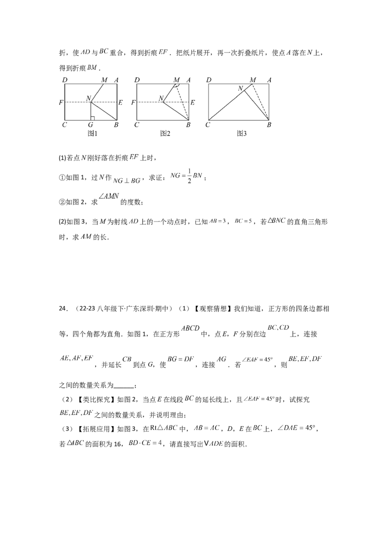 第06讲特殊的平行四边形（10个知识点+10种题型+强化训练）（学生版）_初中数学_八年级数学下册（人教版）_常见题型通关讲解练-V3