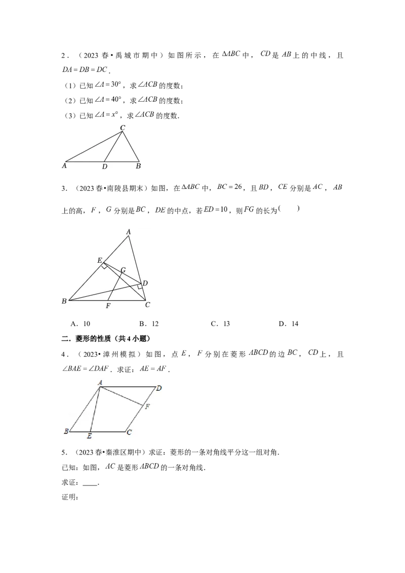 第06讲特殊的平行四边形（10个知识点+10种题型+强化训练）（学生版）_初中数学_八年级数学下册（人教版）_常见题型通关讲解练-V3