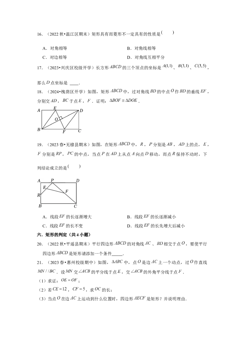第06讲特殊的平行四边形（10个知识点+10种题型+强化训练）（学生版）_初中数学_八年级数学下册（人教版）_常见题型通关讲解练-V3