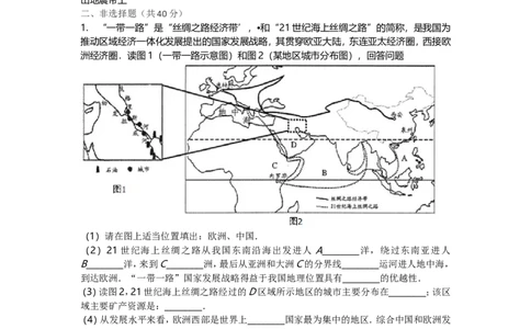 2016年贵州省贵阳市中考地理试题及解析_贵州中考_8.贵州中考地理（2015-2024）