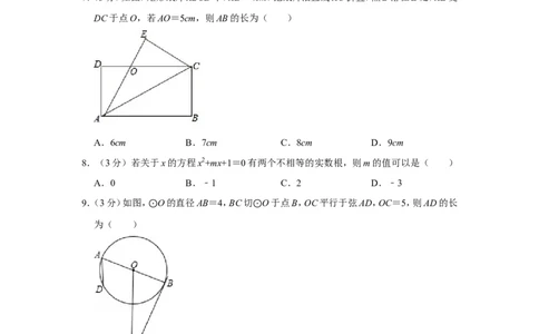 2017年贵州省安顺市中考数学试卷（含解析版）_贵州中考_2.贵州中考数学（2008-2025）_安顺数学12-24