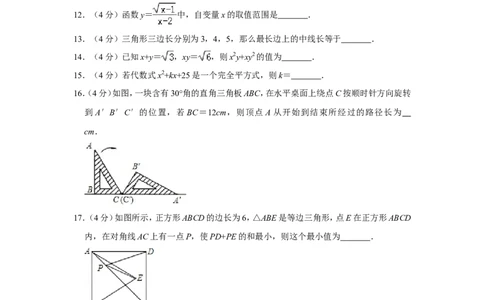 2017年贵州省安顺市中考数学试卷（含解析版）_贵州中考_2.贵州中考数学（2008-2025）_安顺数学12-24