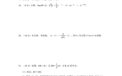 2017年贵州省安顺市中考数学试卷（含解析版）_贵州中考_2.贵州中考数学（2008-2025）_安顺数学12-24