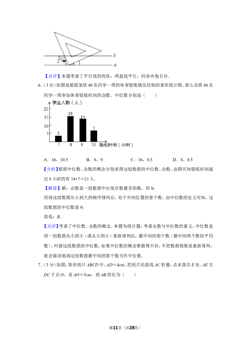 2017年贵州省安顺市中考数学试卷（含解析版）_贵州中考_2.贵州中考数学（2008-2025）_安顺数学12-24