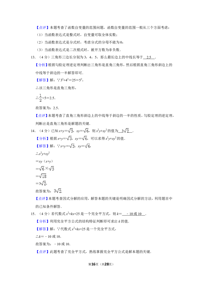 2017年贵州省安顺市中考数学试卷（含解析版）_贵州中考_2.贵州中考数学（2008-2025）_安顺数学12-24