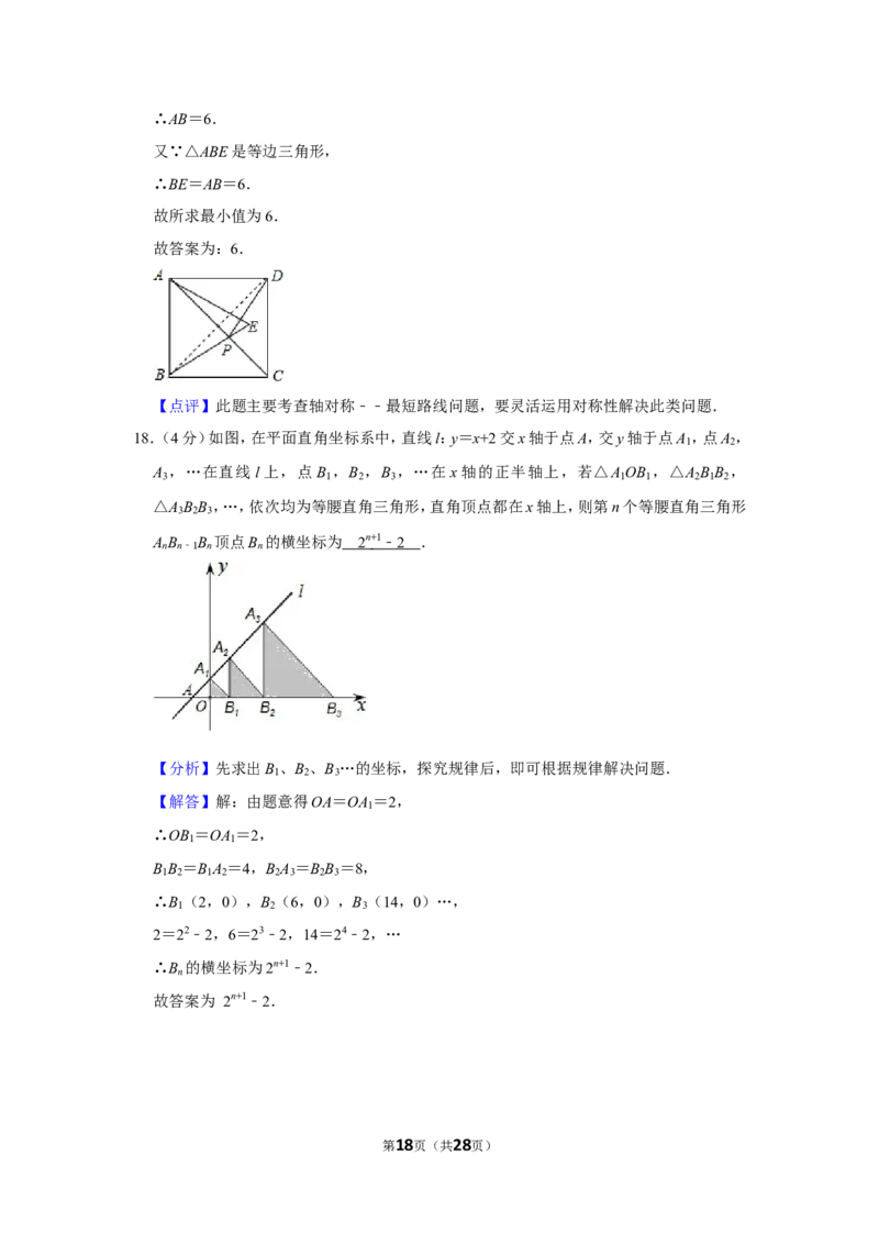 2017年贵州省安顺市中考数学试卷（含解析版）_贵州中考_2.贵州中考数学（2008-2025）_安顺数学12-24