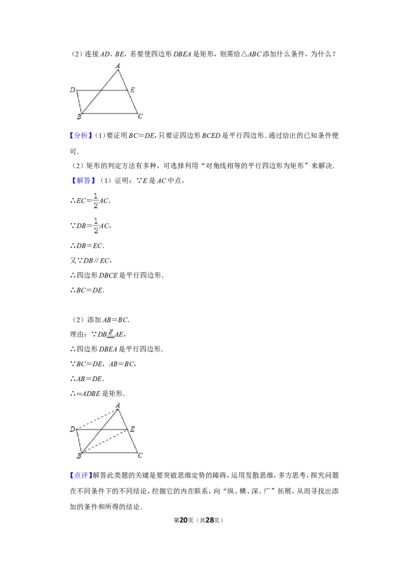 2017年贵州省安顺市中考数学试卷（含解析版）_贵州中考_2.贵州中考数学（2008-2025）_安顺数学12-24