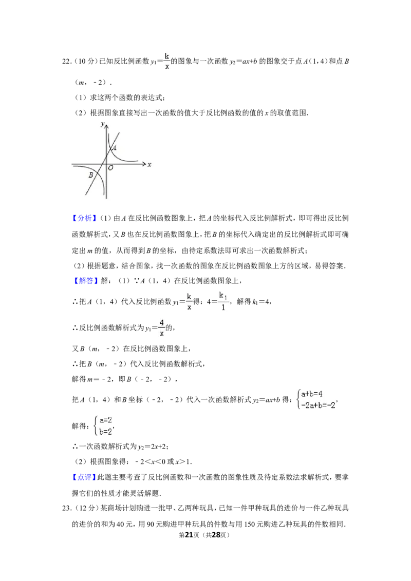 2017年贵州省安顺市中考数学试卷（含解析版）_贵州中考_2.贵州中考数学（2008-2025）_安顺数学12-24