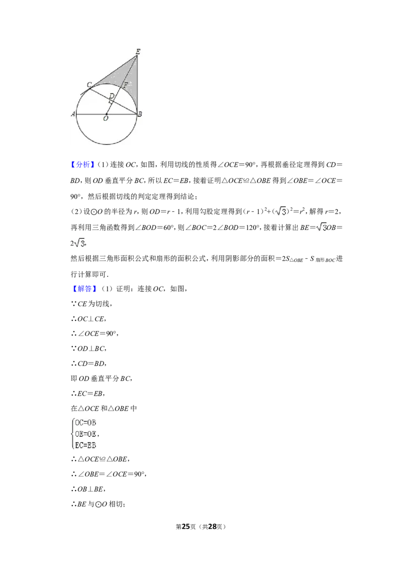 2017年贵州省安顺市中考数学试卷（含解析版）_贵州中考_2.贵州中考数学（2008-2025）_安顺数学12-24