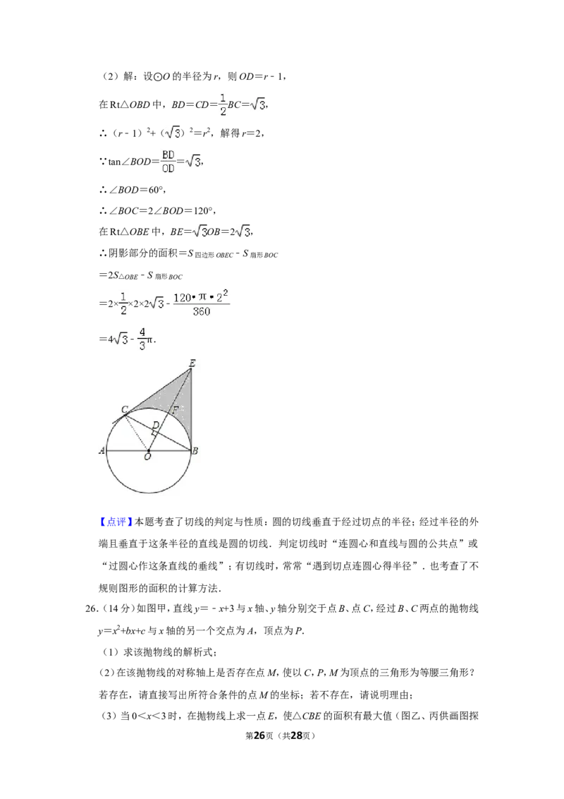 2017年贵州省安顺市中考数学试卷（含解析版）_贵州中考_2.贵州中考数学（2008-2025）_安顺数学12-24