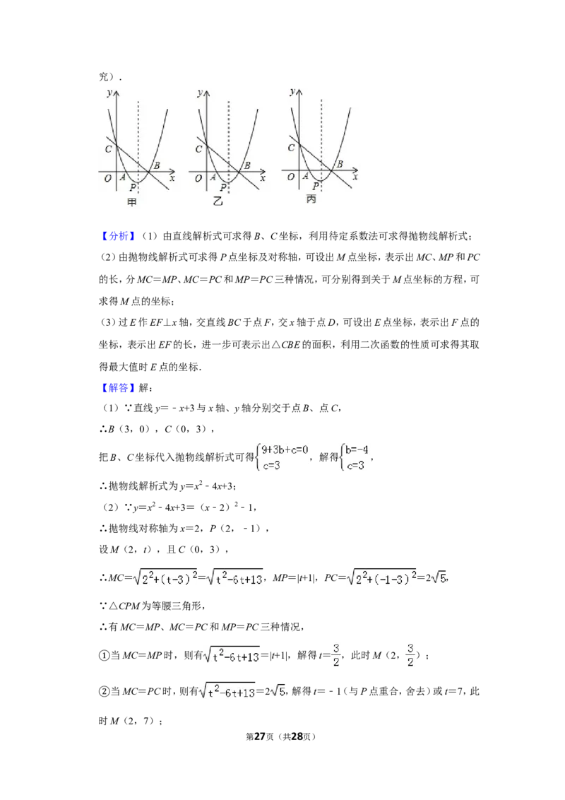 2017年贵州省安顺市中考数学试卷（含解析版）_贵州中考_2.贵州中考数学（2008-2025）_安顺数学12-24