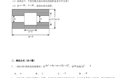 期末真题必刷基础60题（考题猜想，14种必考题型）学生版_初中数学_八年级数学上册（人教版）_期末专项复习-U276_2025版