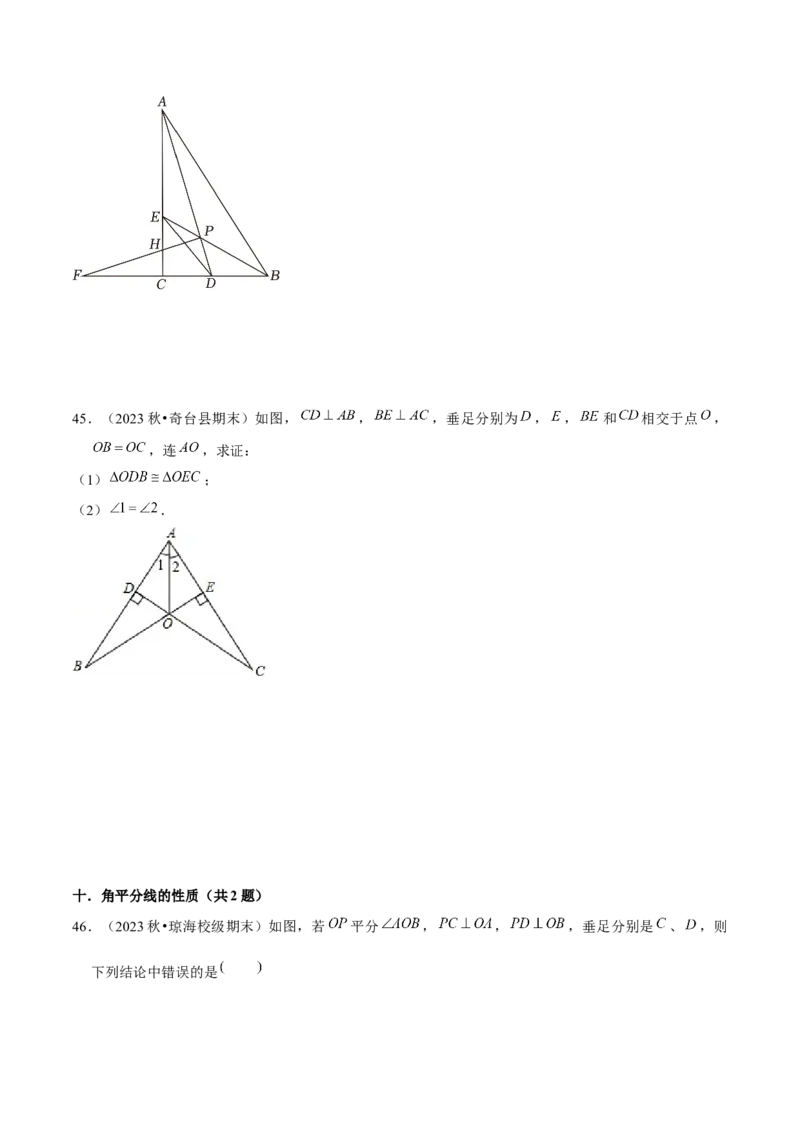 期末真题必刷基础60题（考题猜想，14种必考题型）学生版_初中数学_八年级数学上册（人教版）_期末专项复习-U276_2025版