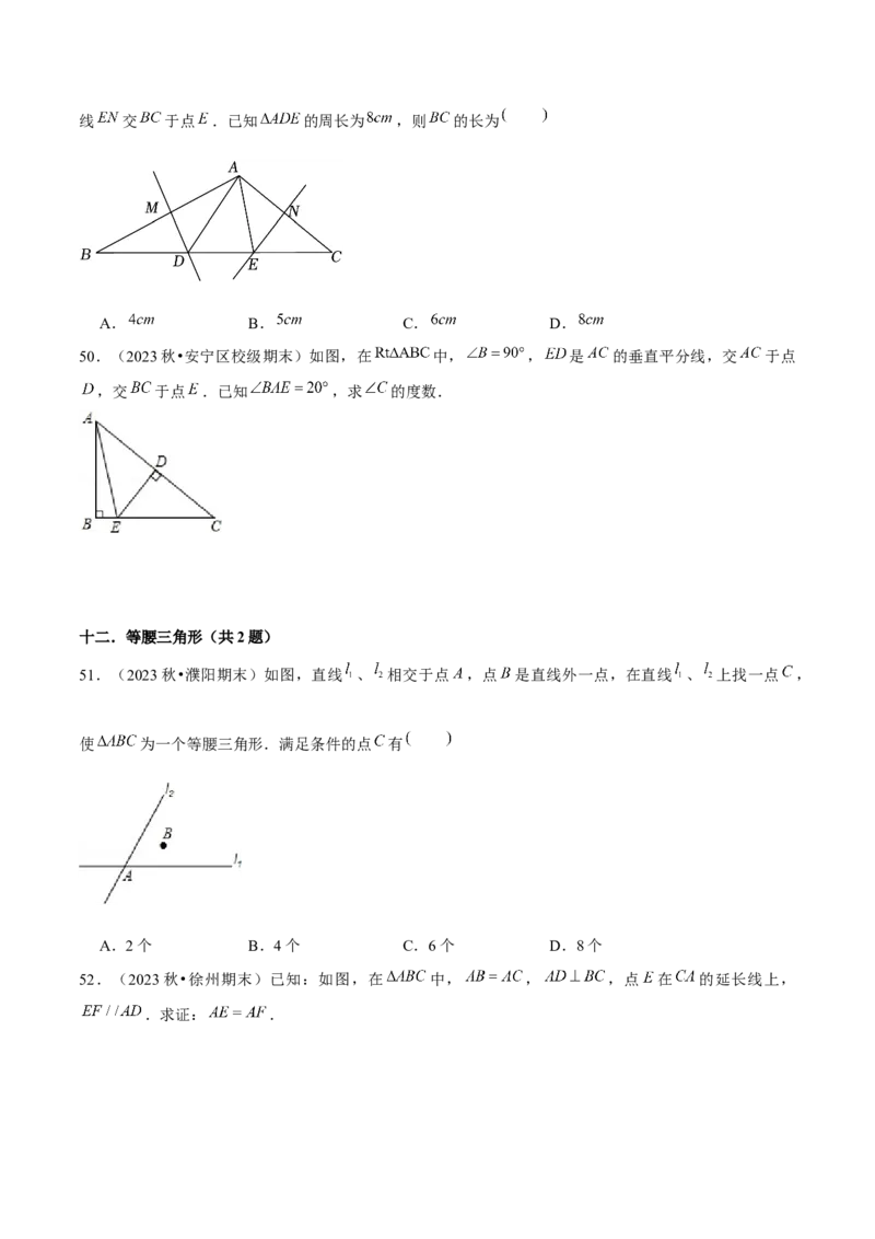 期末真题必刷基础60题（考题猜想，14种必考题型）学生版_初中数学_八年级数学上册（人教版）_期末专项复习-U276_2025版