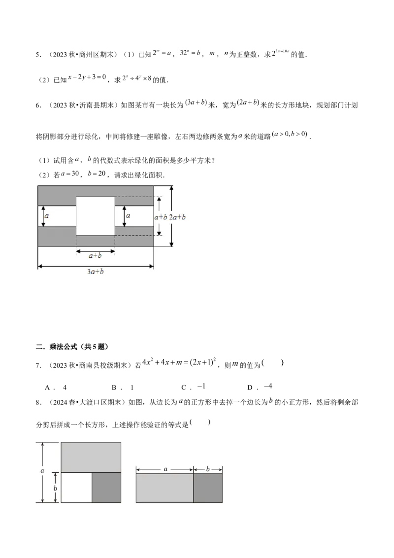 期末真题必刷基础60题（考题猜想，14种必考题型）学生版_初中数学_八年级数学上册（人教版）_期末专项复习-U276_2025版